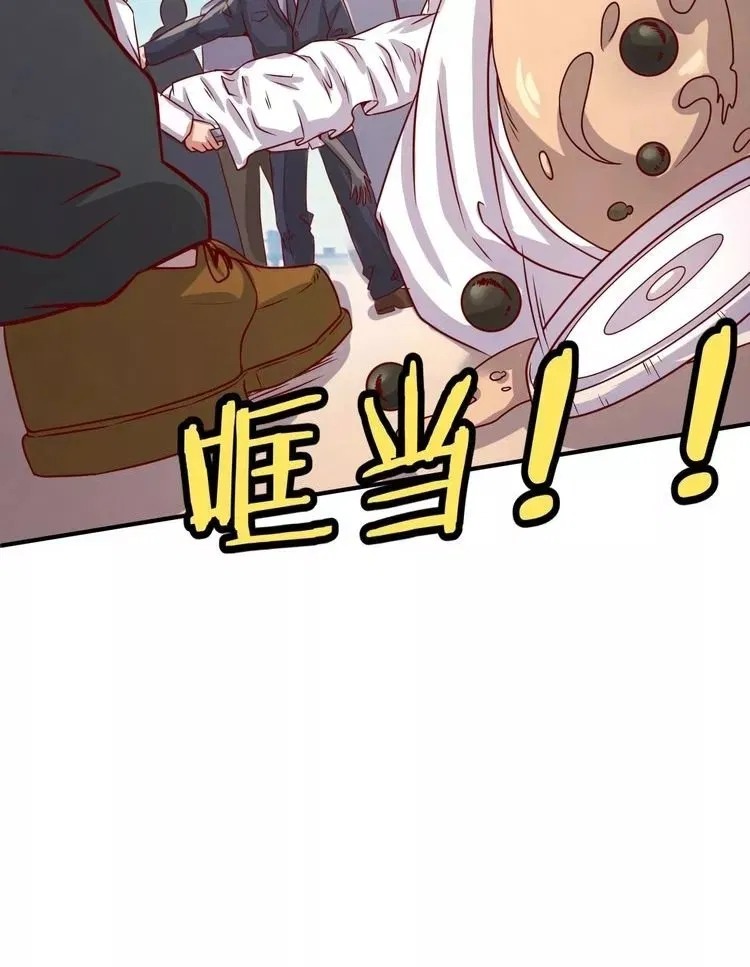 The Interceptor Cross System Chapter 09 Bahasa Indonesia